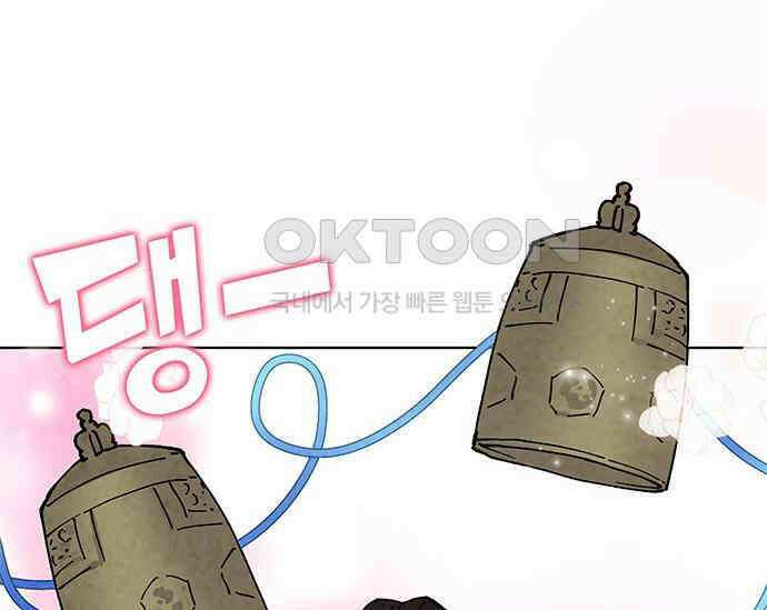 간택주의보 35화 8