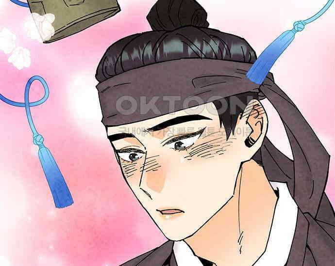 간택주의보 35화 9