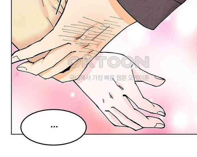 간택주의보 35화 12