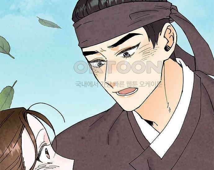 간택주의보 35화 15