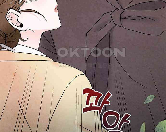 간택주의보 35화 16