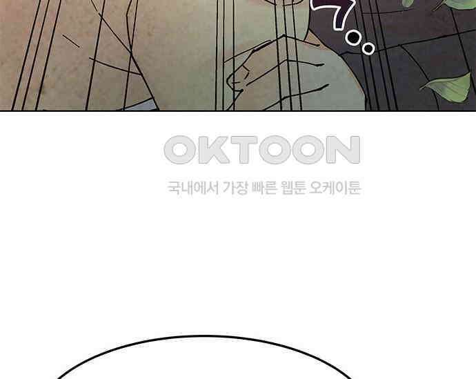 간택주의보 35화 17