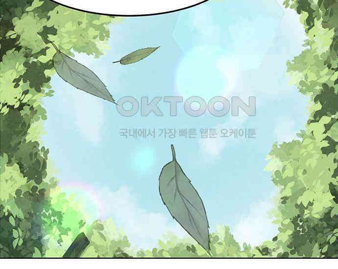 간택주의보 35화 24