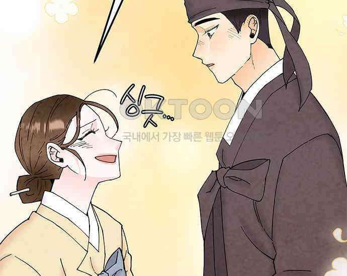 간택주의보 35화 27