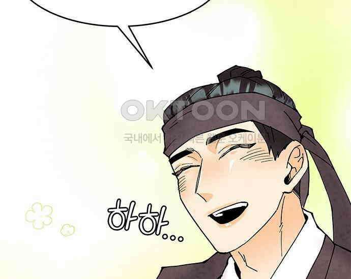 간택주의보 35화 29
