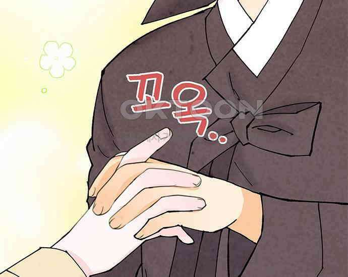 간택주의보 35화 30
