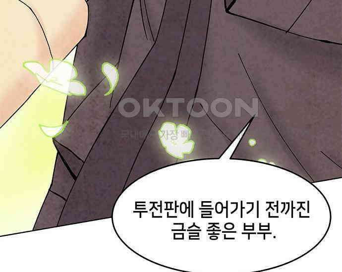 간택주의보 35화 31