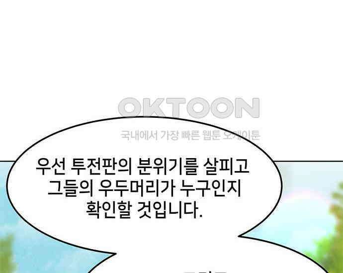 간택주의보 35화 34