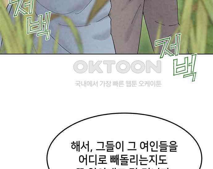 간택주의보 35화 37