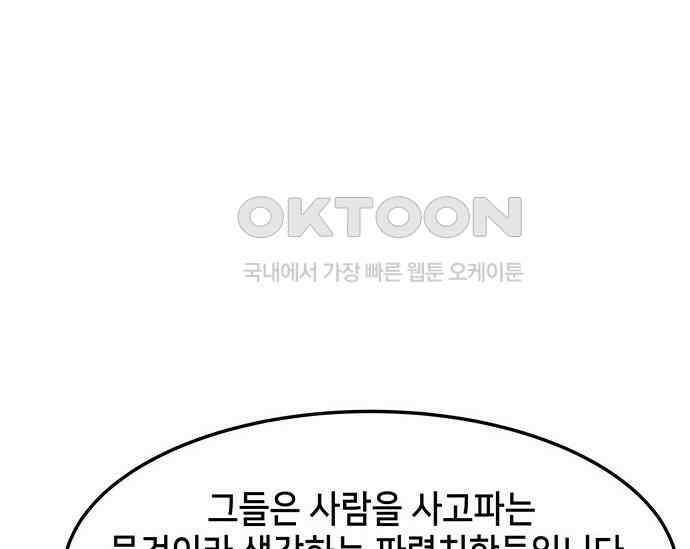 간택주의보 35화 42