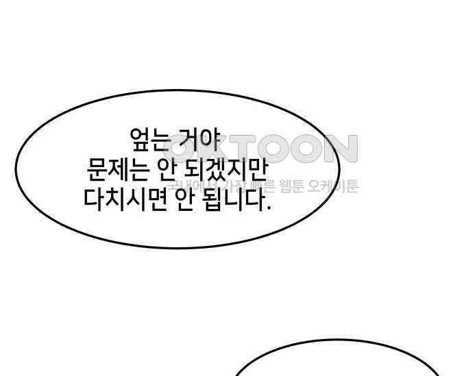 간택주의보 35화 47