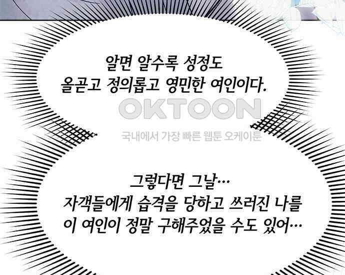 간택주의보 35화 51