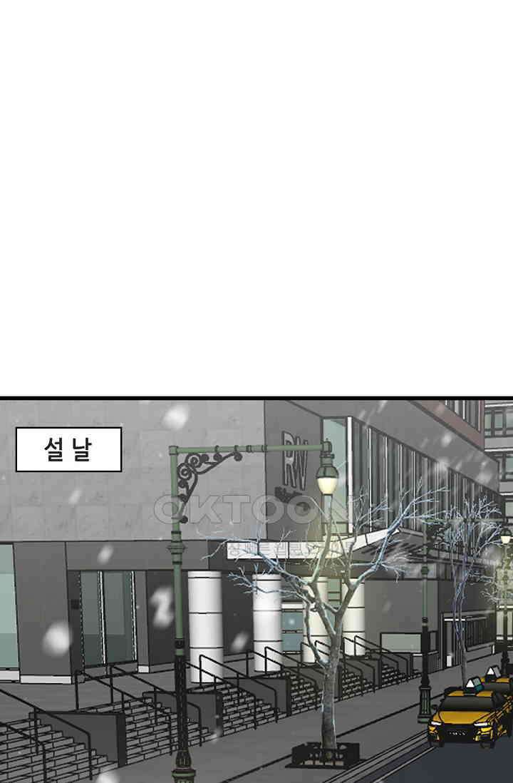 대표님의 부드럽고 달콤한 목소리 47화 11
