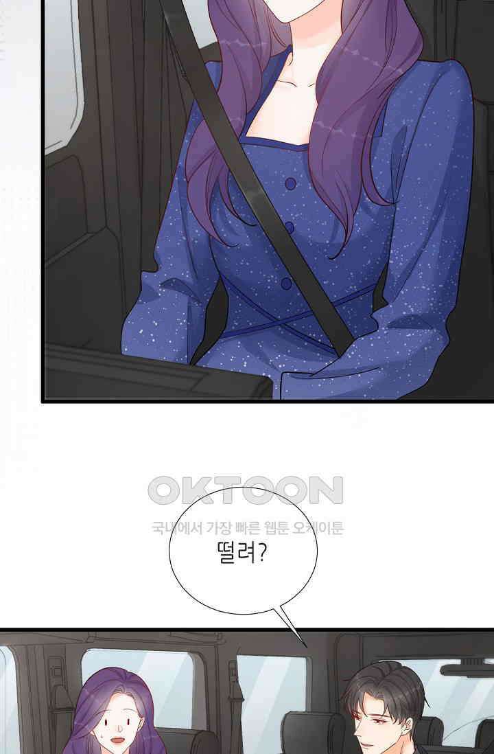 대표님의 부드럽고 달콤한 목소리 47화 13