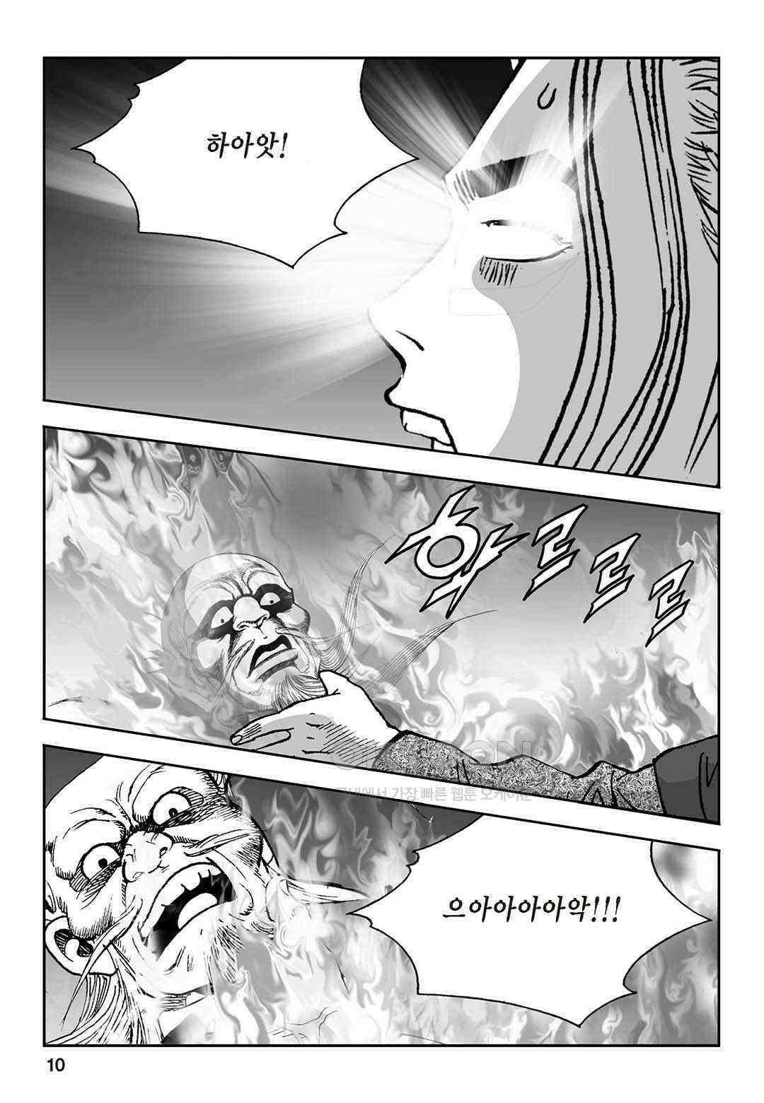 황성 질풍가도 컬렉션 염제 37화 5
