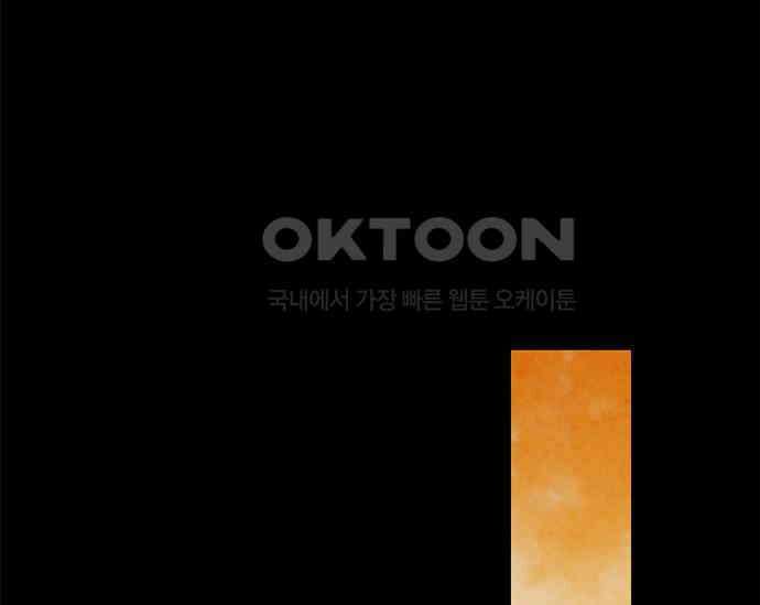 간택주의보 51화 3