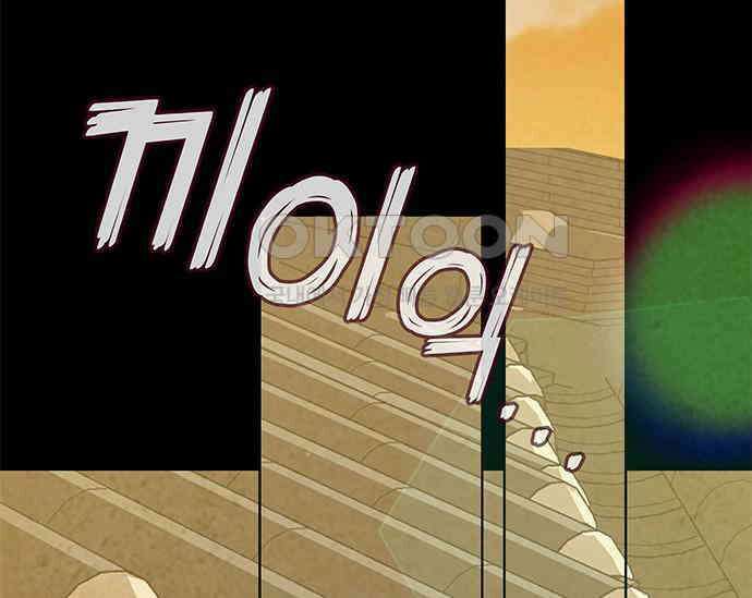 간택주의보 51화 4
