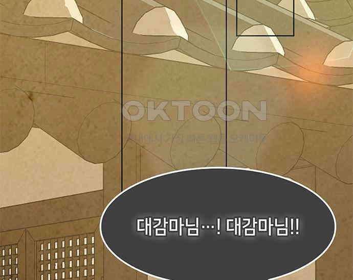 간택주의보 51화 5