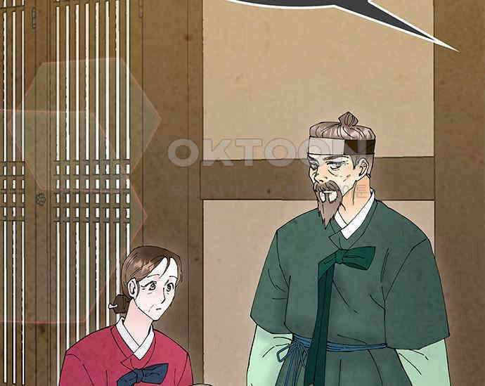 간택주의보 51화 6