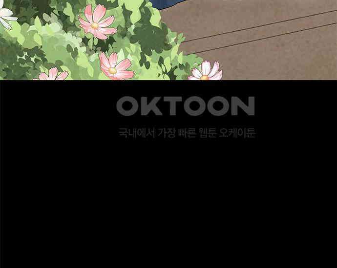 간택주의보 51화 8