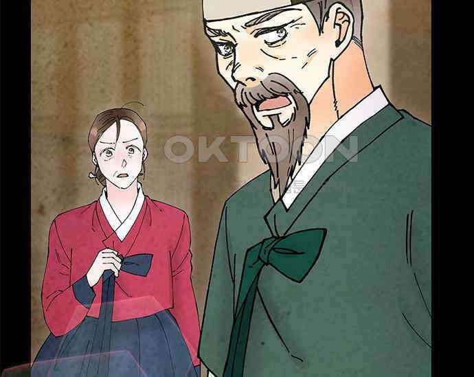 간택주의보 51화 10