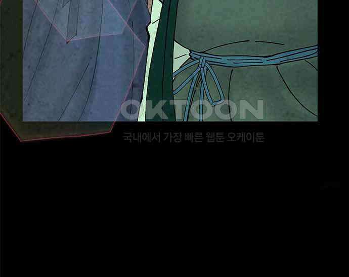 간택주의보 51화 11