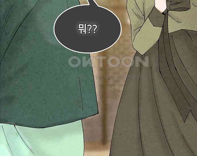 간택주의보 51화 14