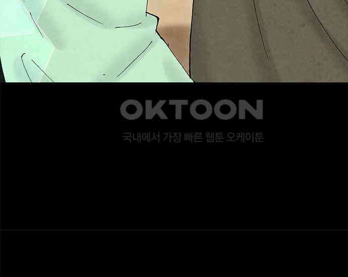 간택주의보 51화 15