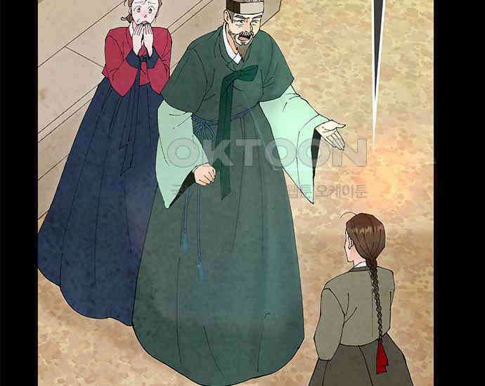 간택주의보 51화 17