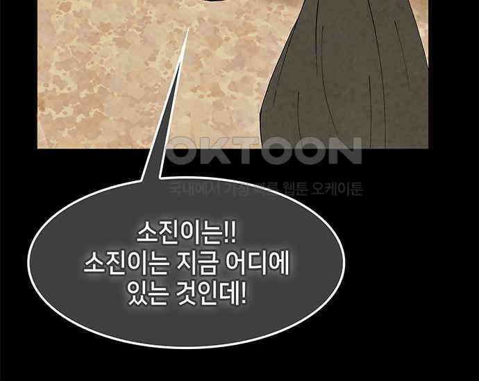 간택주의보 51화 18