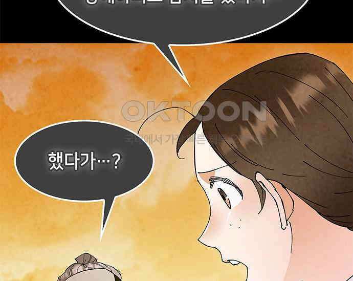 간택주의보 51화 20
