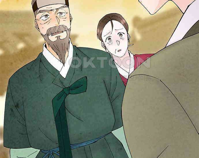 간택주의보 51화 21