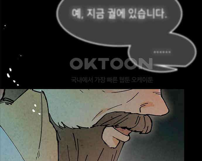간택주의보 51화 28