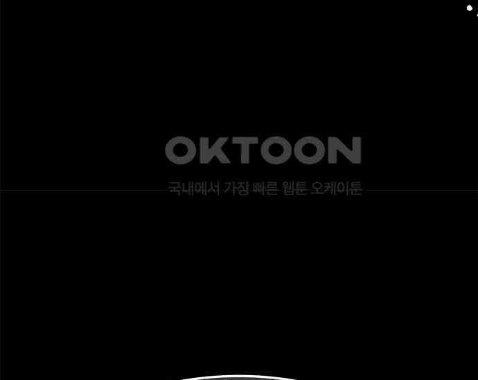 간택주의보 51화 30
