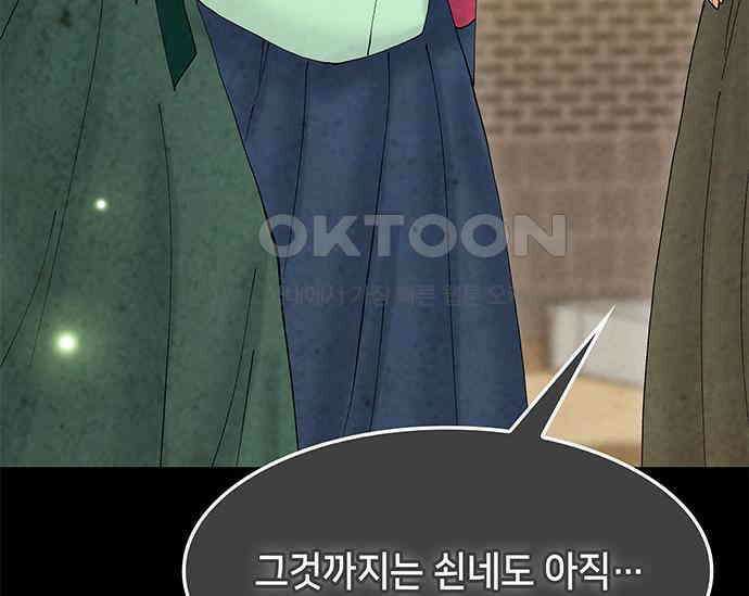 간택주의보 51화 33