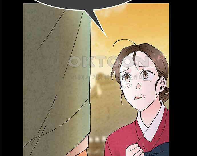 간택주의보 51화 36