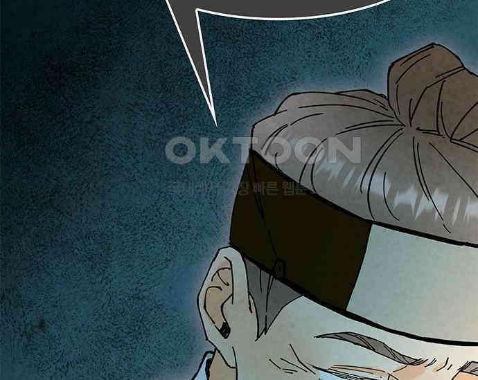 간택주의보 51화 40