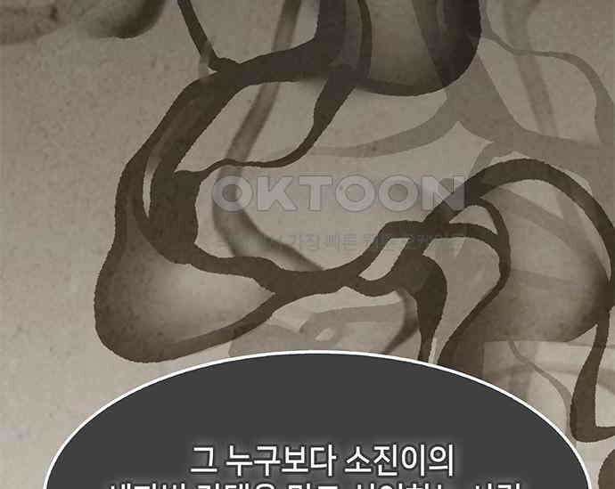 간택주의보 51화 43