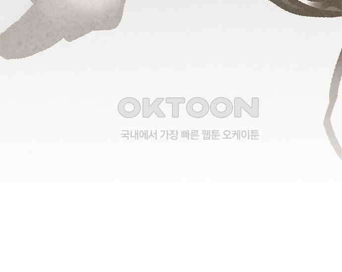 간택주의보 51화 45