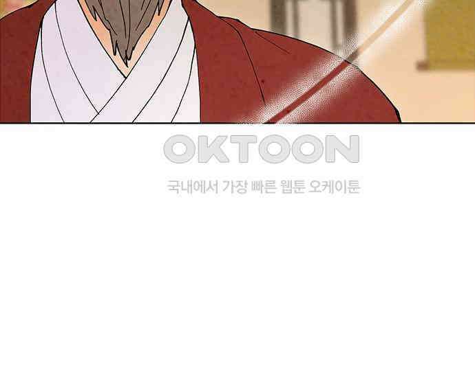 간택주의보 51화 50