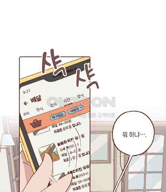 바바 다이어리 19화 그러니 슬퍼 마세요 1