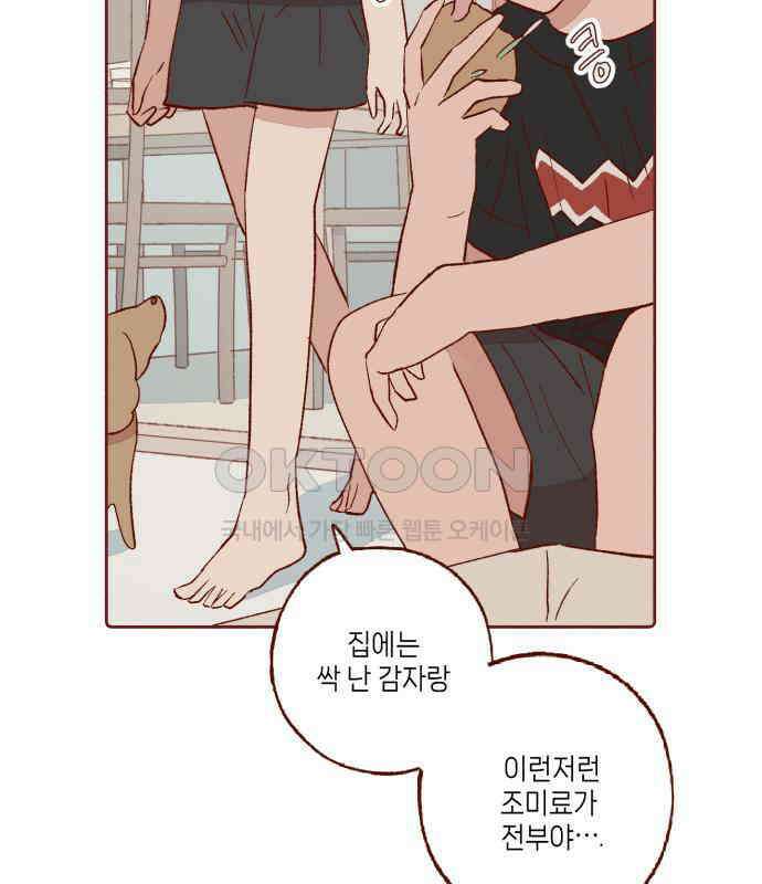 바바 다이어리 19화 그러니 슬퍼 마세요 5