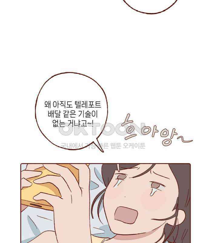 바바 다이어리 19화 그러니 슬퍼 마세요 6