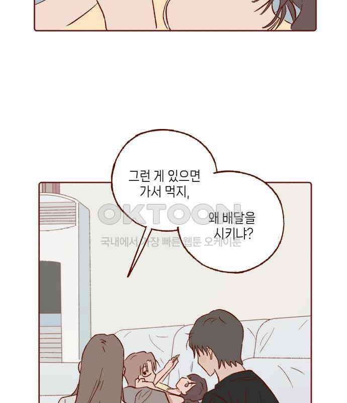 바바 다이어리 19화 그러니 슬퍼 마세요 7