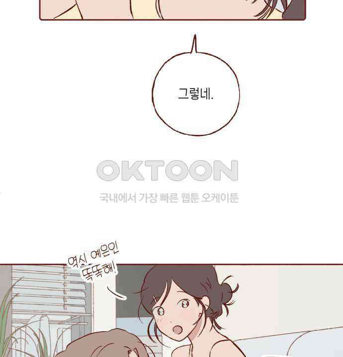 바바 다이어리 19화 그러니 슬퍼 마세요 9