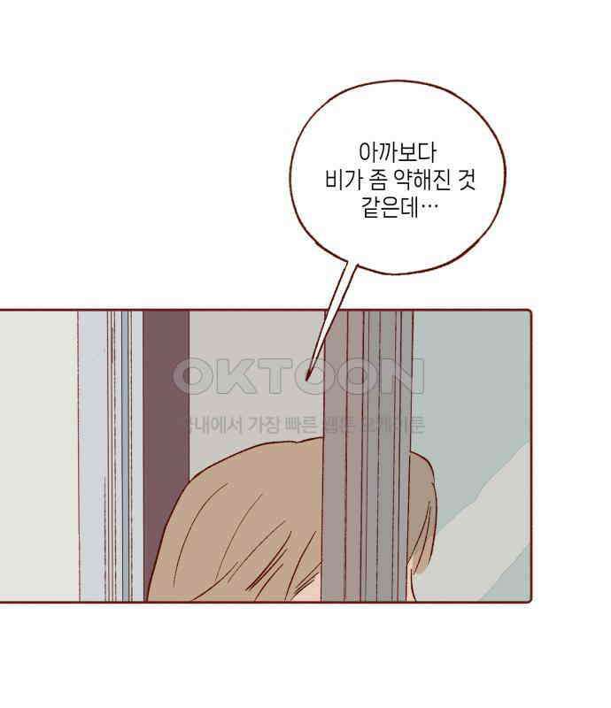 바바 다이어리 19화 그러니 슬퍼 마세요 14