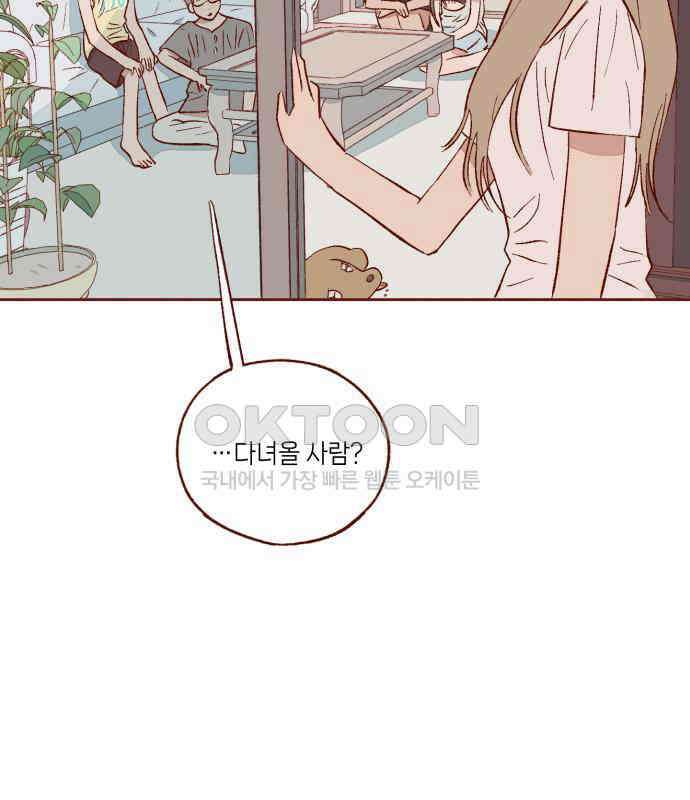 바바 다이어리 19화 그러니 슬퍼 마세요 17