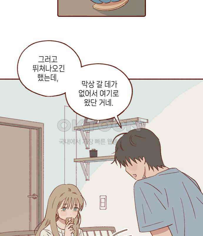 바바 다이어리 24화 손님 (3) 2
