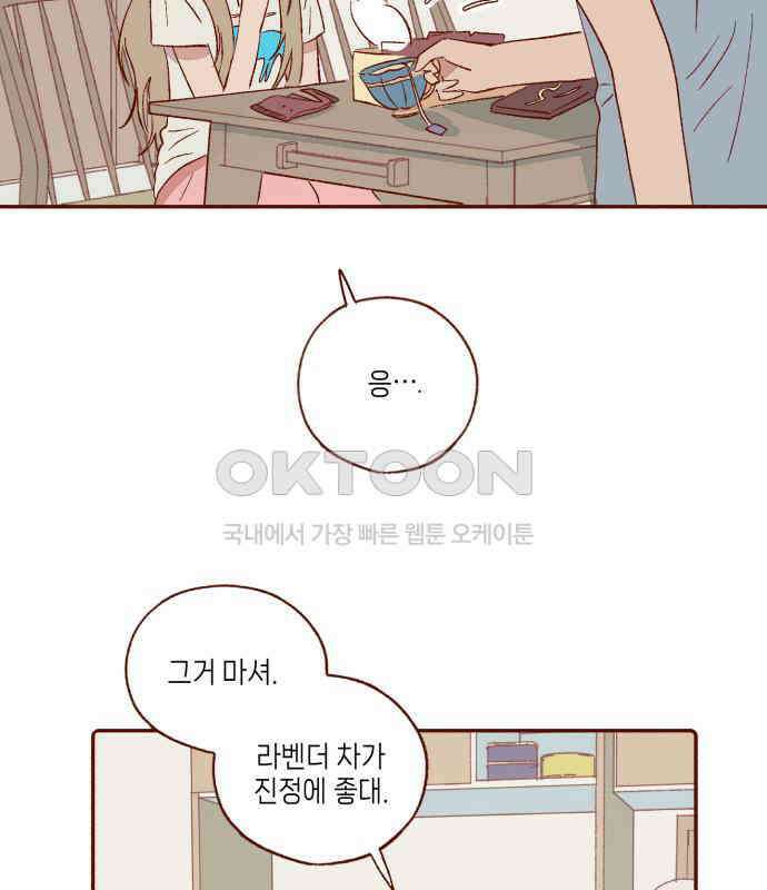 바바 다이어리 24화 손님 (3) 3