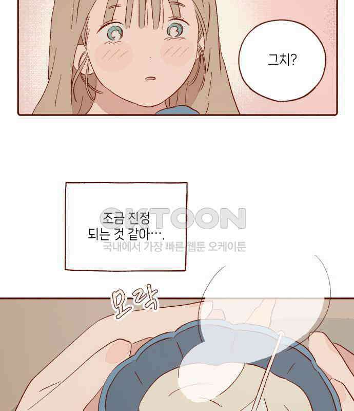바바 다이어리 24화 손님 (3) 6